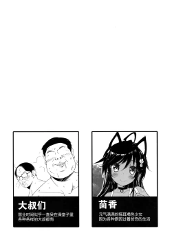 Page 4 of Neko Neko Note 3