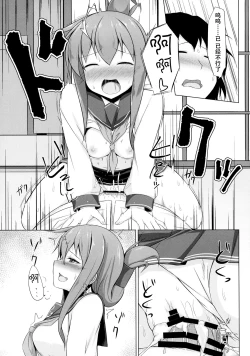 Page 15 of Ikazuchi to Inazuma wa Shireikan no Aka-chan ga Hoshii no desu!!