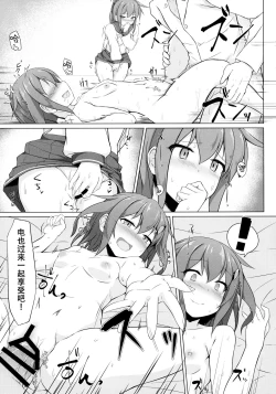 Page 21 of Ikazuchi to Inazuma wa Shireikan no Aka-chan ga Hoshii no desu!!