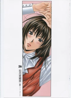 Page 10 of G-taste 5