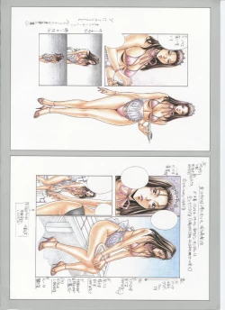 Page 118 of G-taste 5