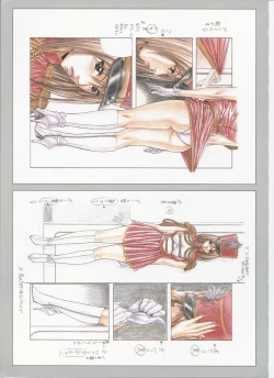 Page 123 of G-taste 5