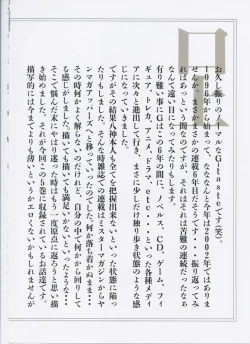 Page 3 of G-taste 5