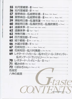 Page 5 of G-taste 5