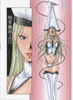 Page 88 of G-taste 5