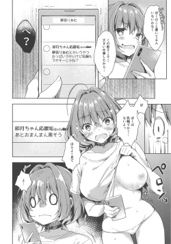 Page 3 of Riamu-chan Shoumei Sex