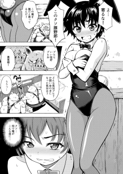 Page 3 of Yuusha wa Onnanoko ni Naru Noroi o Kakerareta!