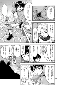 Page 5 of Yuusha wa Onnanoko ni Naru Noroi o Kakerareta!