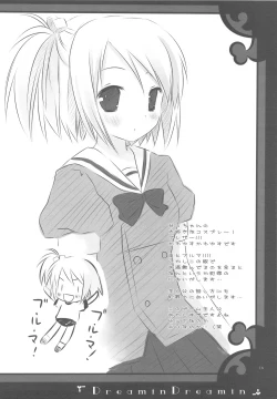 Page 15 of Dreamin Dreamin