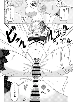 Page 7 of Aiba Yumi to Indoor Garden suru Copybon