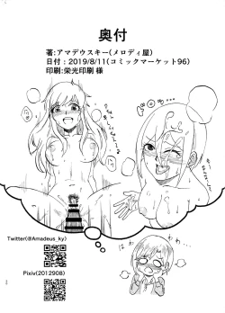 Page 21 of Aiba Yumi no Secret Garden