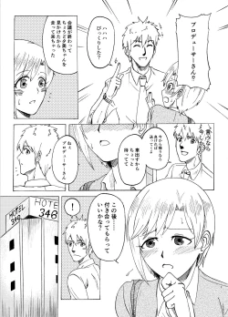 Page 8 of Aiba Yumi no Secret Garden