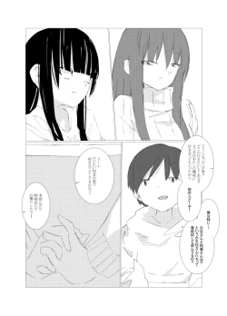 Page 167 of obscure morning