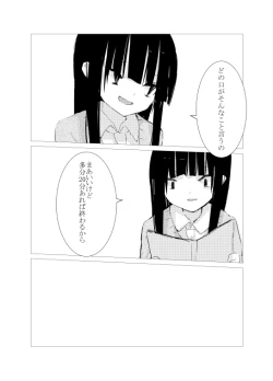 Page 16 of obscure morning