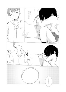 Page 192 of obscure morning