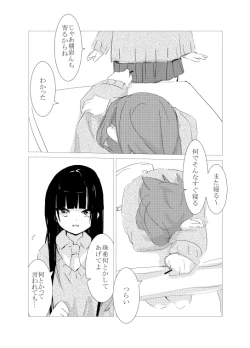 Page 49 of obscure morning