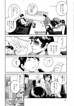 Page 10 of Sentimental