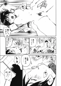 Page 123 of Sentimental