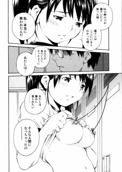 Page 138 of Sentimental