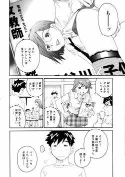 Page 88 of Sentimental