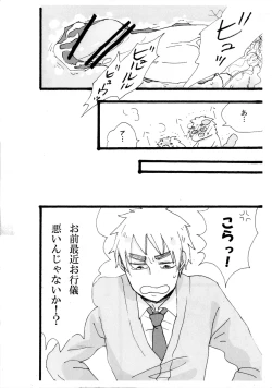 Page 24 of できちゃった♡
