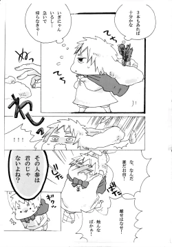 Page 5 of できちゃった♡