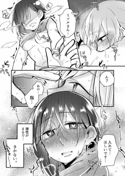 Page 15 of Akogare no Yuri EshiPako Shitatta wwwww