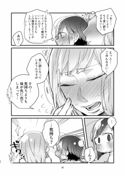 Page 24 of Akogare no Yuri EshiPako Shitatta wwwww