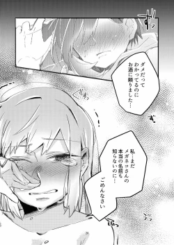 Page 26 of Akogare no Yuri EshiPako Shitatta wwwww