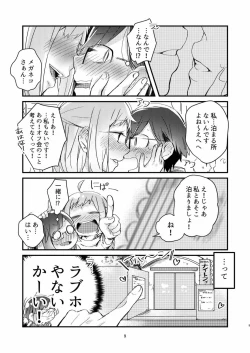 Page 7 of Akogare no Yuri EshiPako Shitatta wwwww