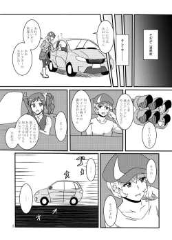 Page 6 of Kiriya Aoi ga Hoshimiya Ichigo Gekini AV Joyuu to Sex Suru Hon