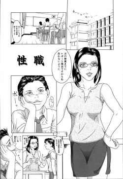 Page 115 of Oyako Soukan