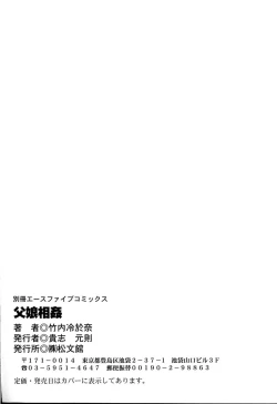 Page 148 of Oyako Soukan