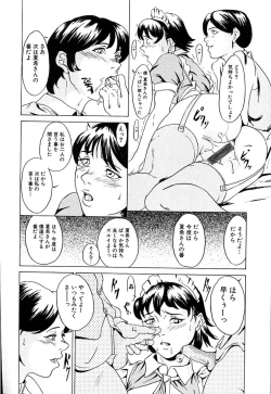 Page 24 of Oyako Soukan