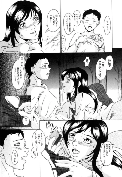 Page 39 of Oyako Soukan
