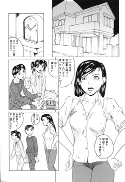 Page 68 of Oyako Soukan