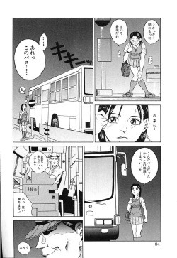 Page 84 of Oyako Soukan