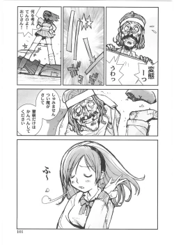 Page 106 of Motto Oku made! - More Coming!