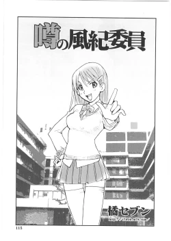 Page 120 of Motto Oku made! - More Coming!