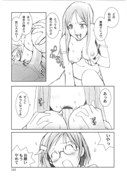 Page 126 of Motto Oku made! - More Coming!