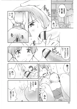 Page 59 of Motto Oku made! - More Coming!