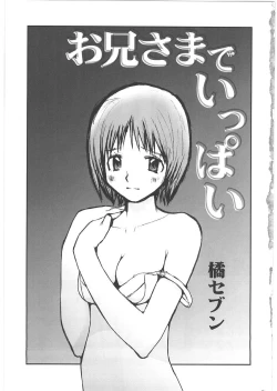 Page 8 of Motto Oku made! - More Coming!