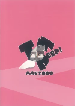 Page 28 of TMPEEP! AR Shoutai no Jouji Nozoichaimashita Hen