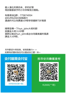 Page 33 of Synchro Hacking