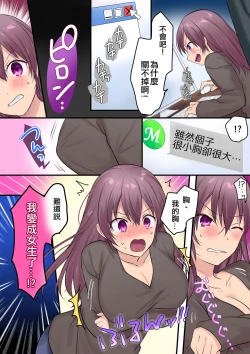 Page 6 of Synchro Hacking