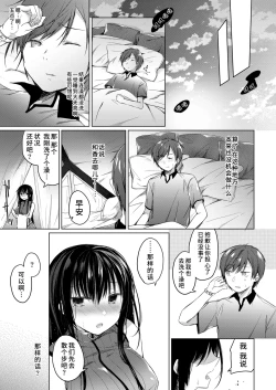 Page 52 of Ero Doujin Sakka no Boku no Kanojo wa Uwaki nante Shinai. 3 - She will never let me down.