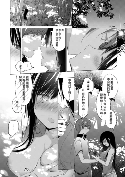 Page 53 of Ero Doujin Sakka no Boku no Kanojo wa Uwaki nante Shinai. 3 - She will never let me down.