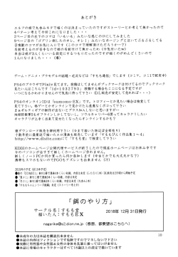 Page 10 of Esa no Yarikata