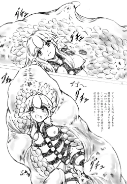 Page 4 of Esa no Yarikata