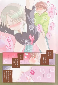 Page 10 of Shounen Ai No Bigaku 16 The Bokura no Ensoku